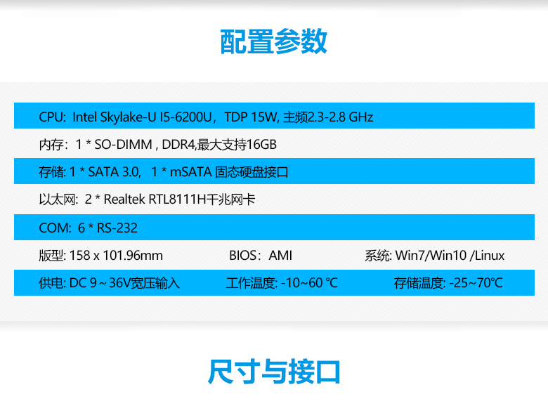 GM-S6200U INTEL3.5寸主板(图2) GM-S6200U INTEL3.5寸主板(图2)