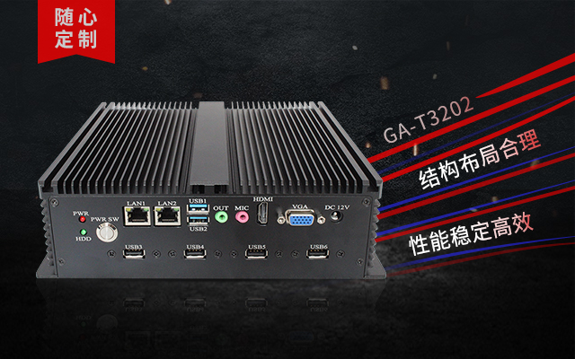 智能制造开启工控机新风口，v88体育可提供专业定制化产品