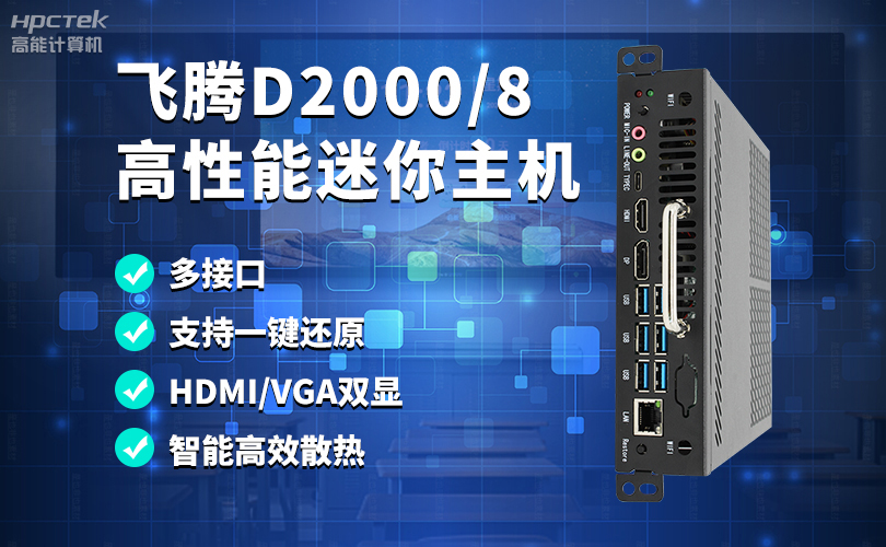 智慧化校园,国产OPS电脑首选!(图2) 智慧化校园,国产OPS电脑首选!(图2)