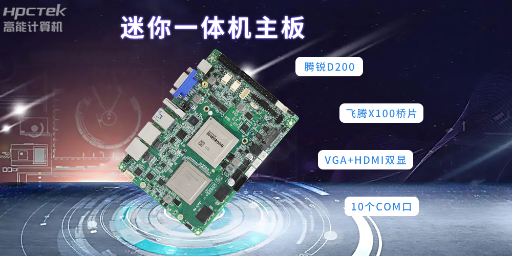 【行业应用】工控主板在零售自助结算台的应用(图2) 【行业应用】工控主板在零售自助结算台的应用(图2)