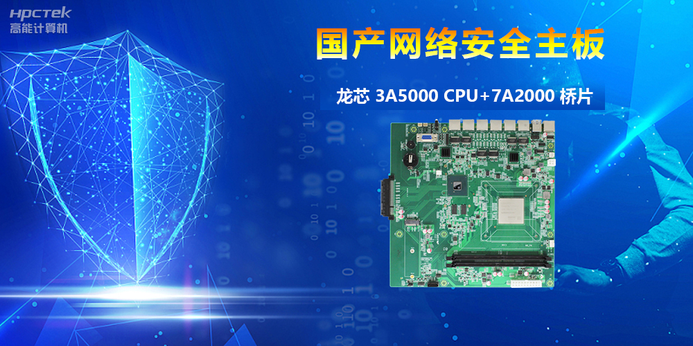 工控机主板和普通主板有什么区别？(图2)