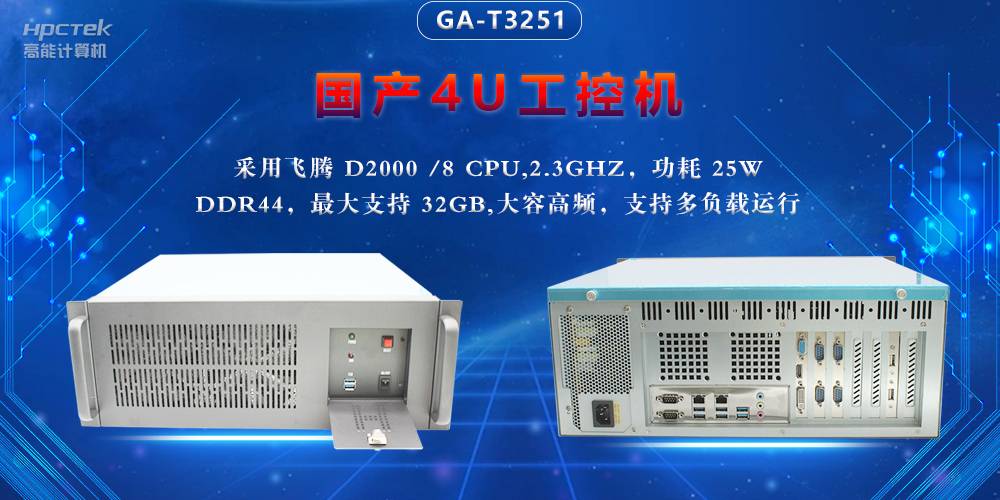 数智物联时代,工控机行业呈现四大发展新趋势(图2) 数智物联时代,工控机行业呈现四大发展新趋势(图2)