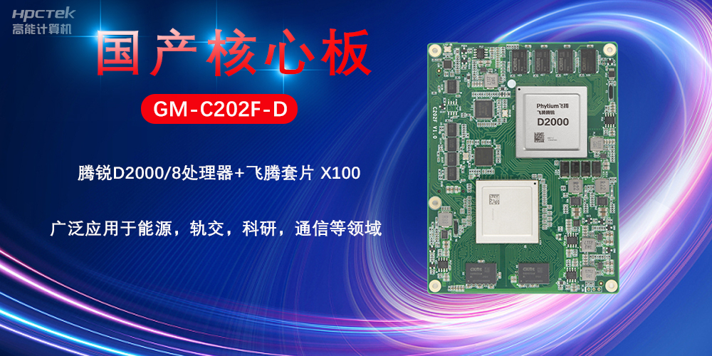 工业4.0发展下,国产工控主板发挥的主要优势(图2) 工业4.0发展下,国产工控主板发挥的主要优势(图2)