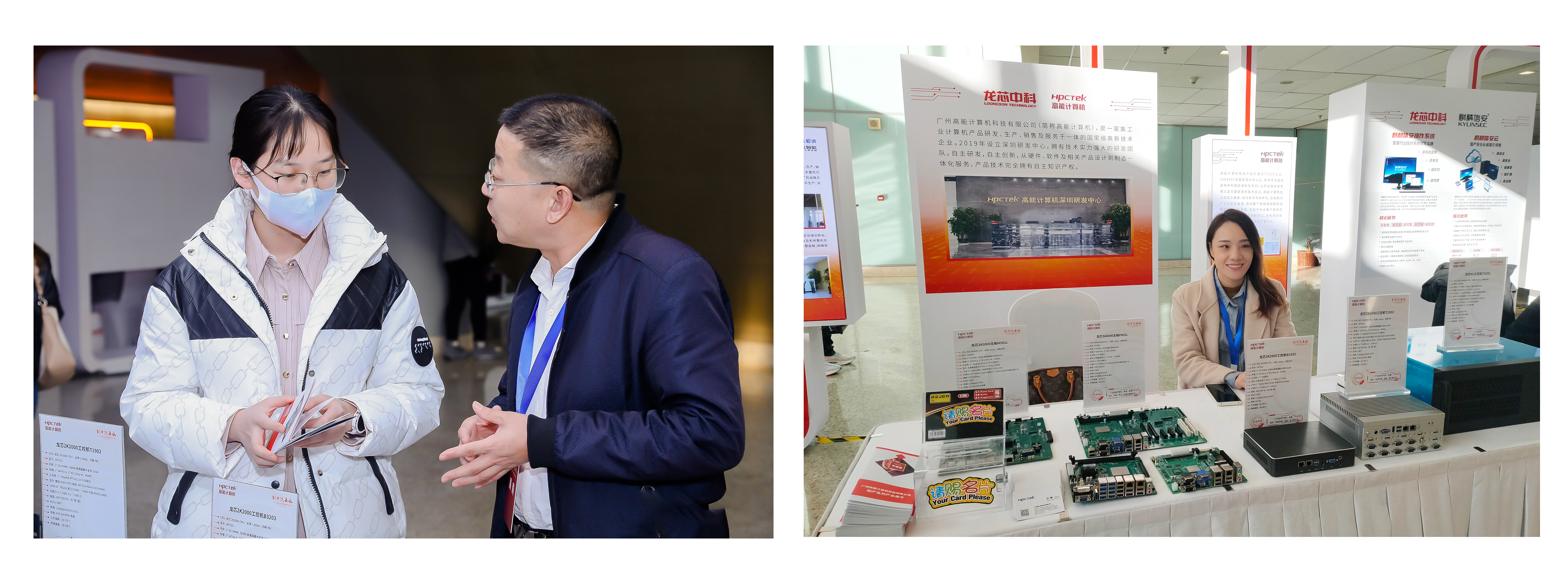 v88体育携手3A6000系列工控产品应邀参加2023龙芯产品发布暨用户大会(图6)