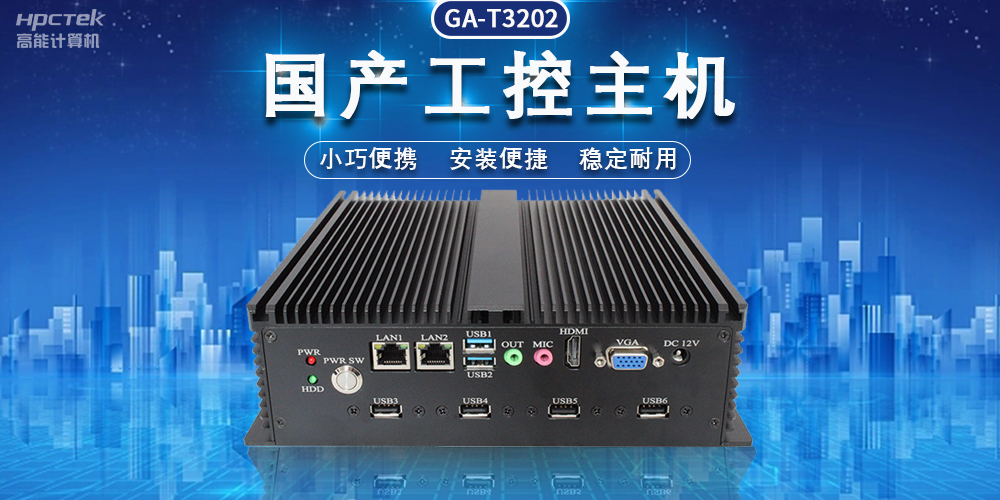 国产飞腾工控机，助力物流“最后一公里”(图2)