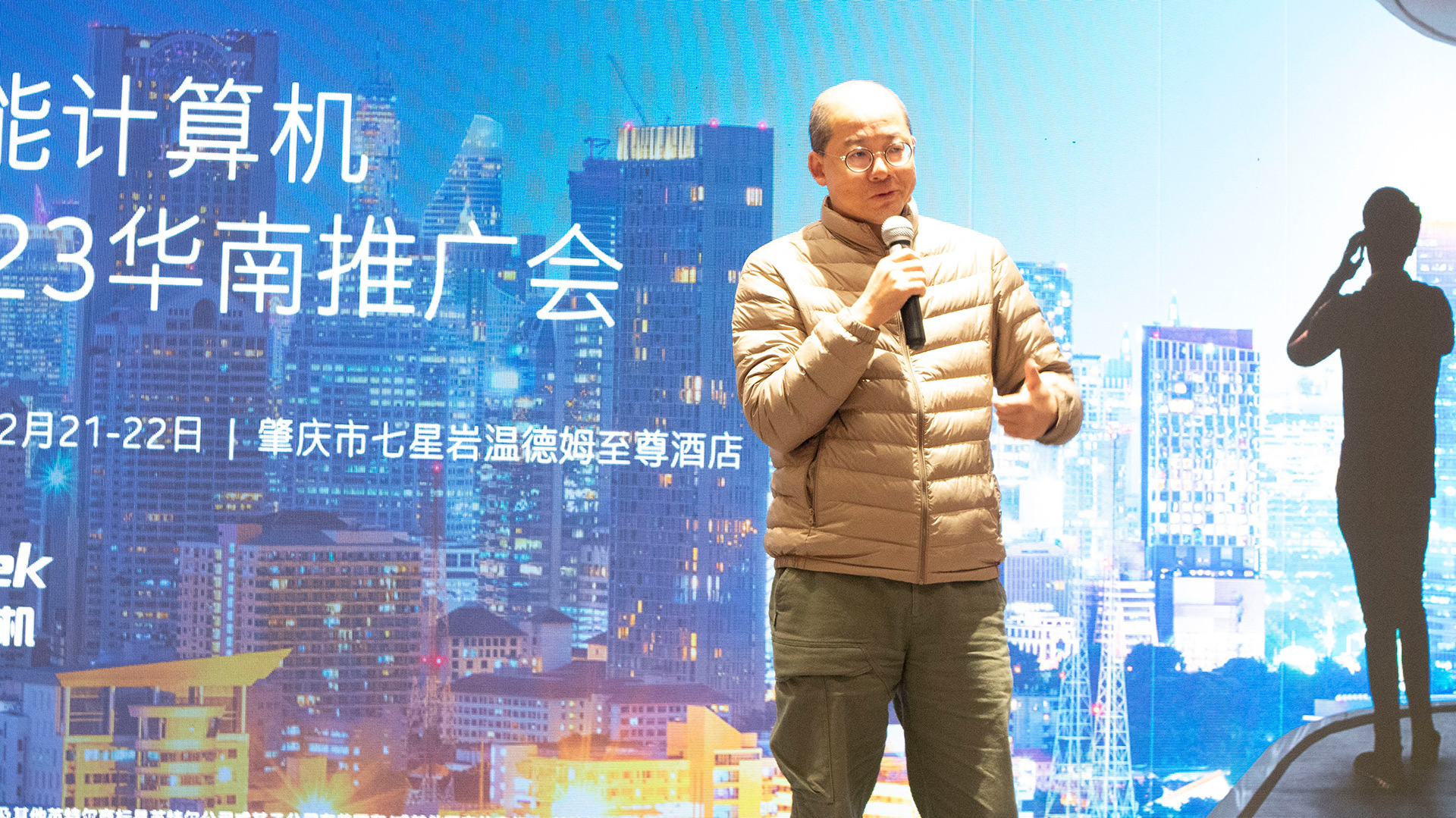 英特尔与v88体育联手举办，“v88体育2023华南推广会”圆满结束(图2)