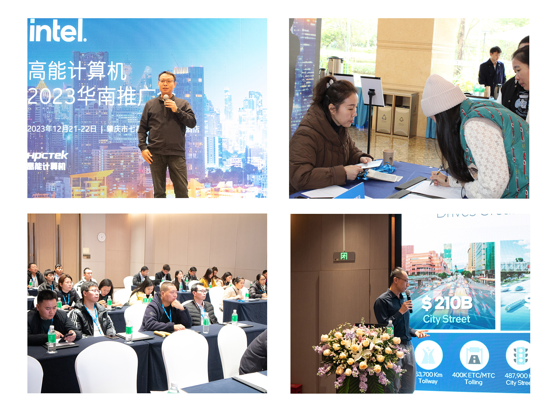 英特尔与v88体育联手举办，“v88体育2023华南推广会”圆满结束(图6)