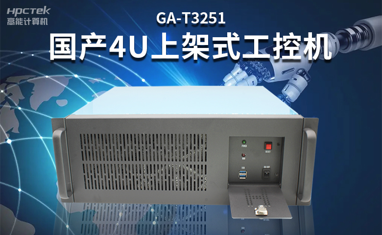 高稳定国产工控主板，赋能国产工控机更高效、安全运行(图3)