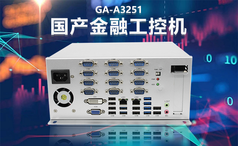 工控机行业市场现状及未来发展新趋势(图2)