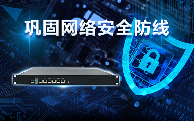 龙芯3A5000国产网络安全整机，助力巩固网络安全防线