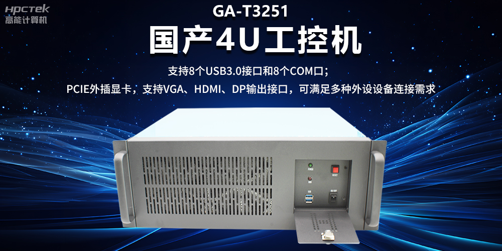 工控机具备哪些特质？工控机可以接独立显卡吗？(图2)