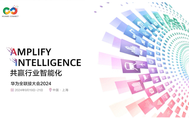 【共赢行业智能化】v88体育携手鲲鹏模组金融工控机，受邀参加华为全联接大会2024！