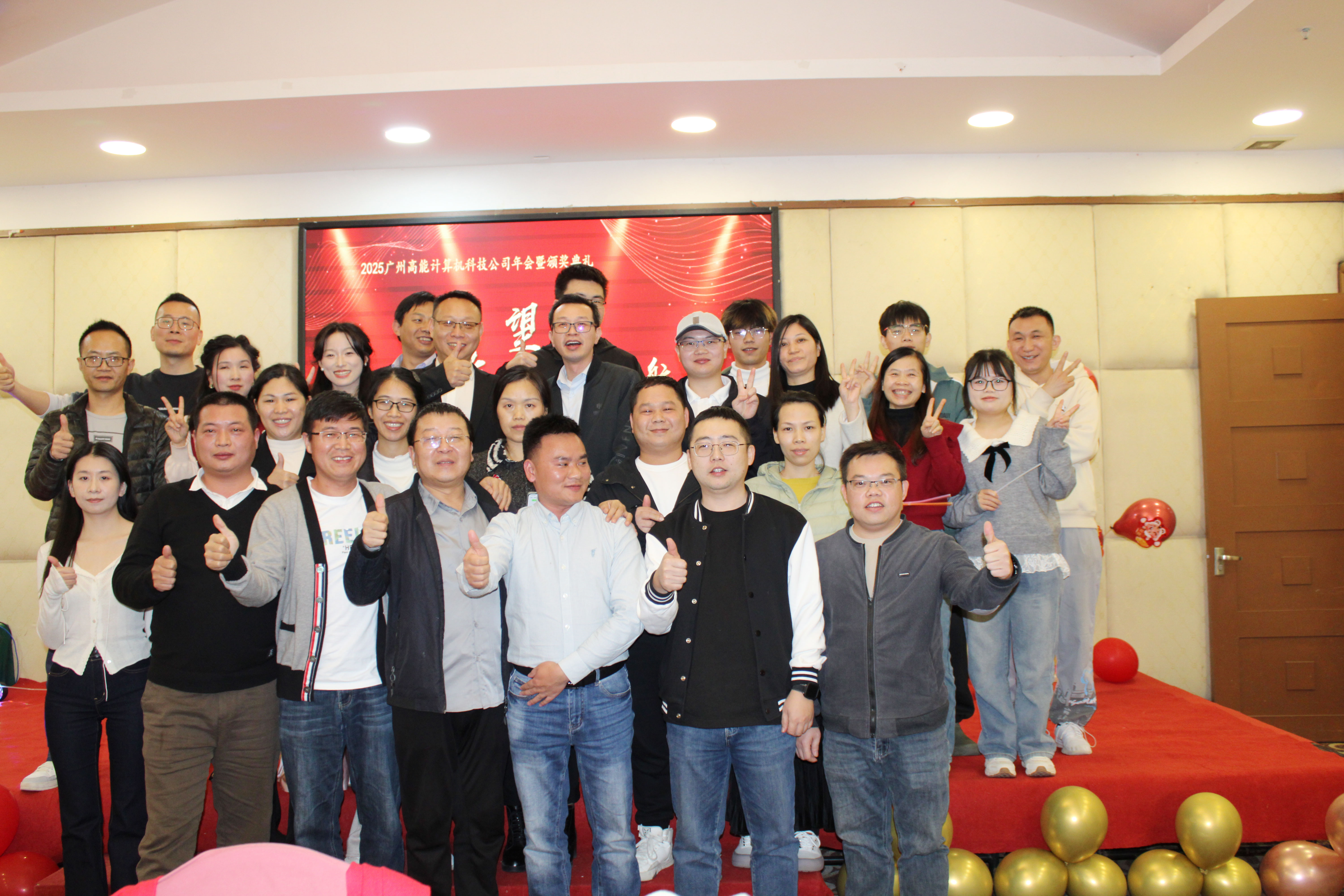 【感恩奋进 不负韶华】2024v88体育年度表彰大会盛宴(图16)