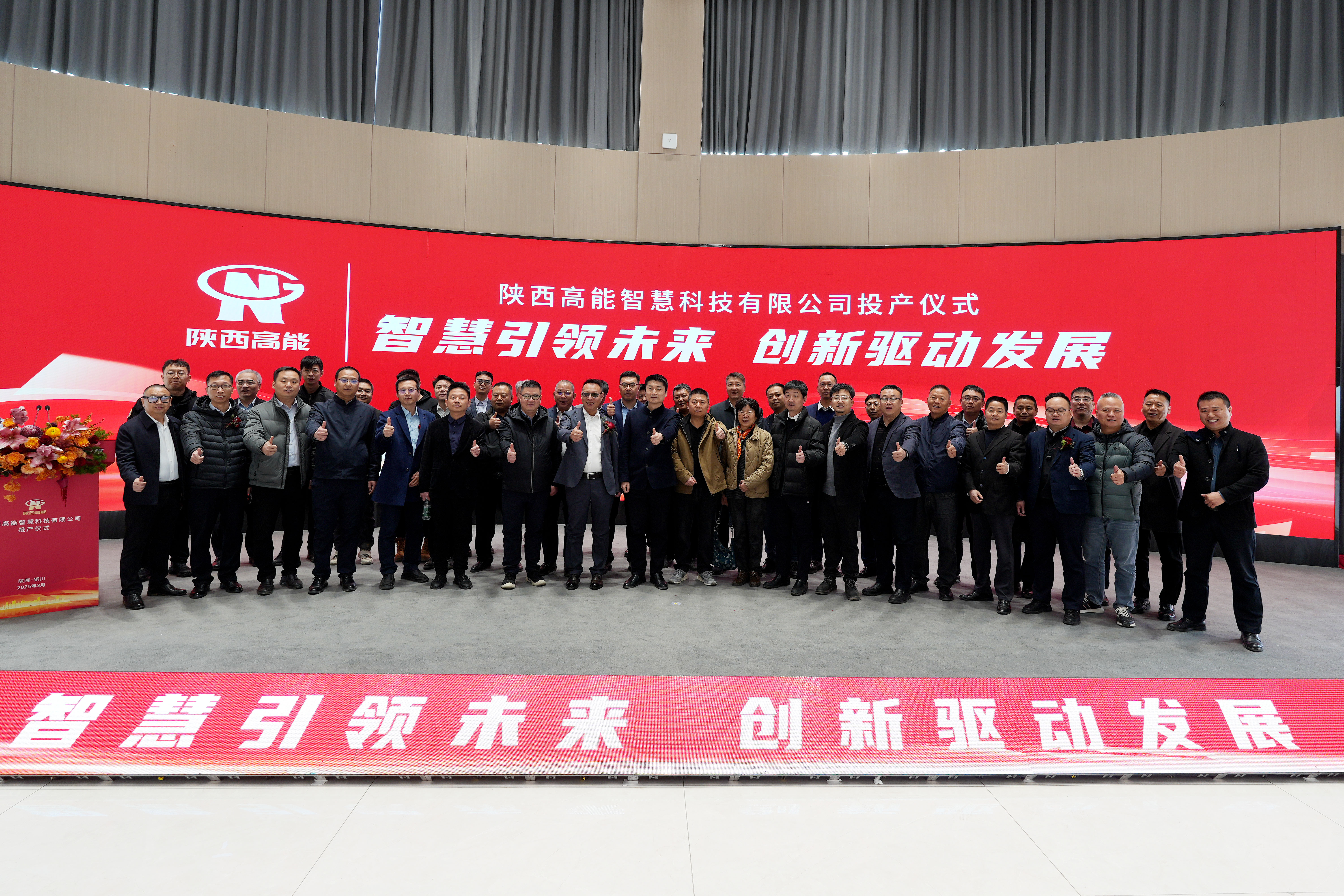 【智慧引领未来  创新驱动发展】陕西高能国产信息化终端设备设计研发生产基地正式投产(图8)