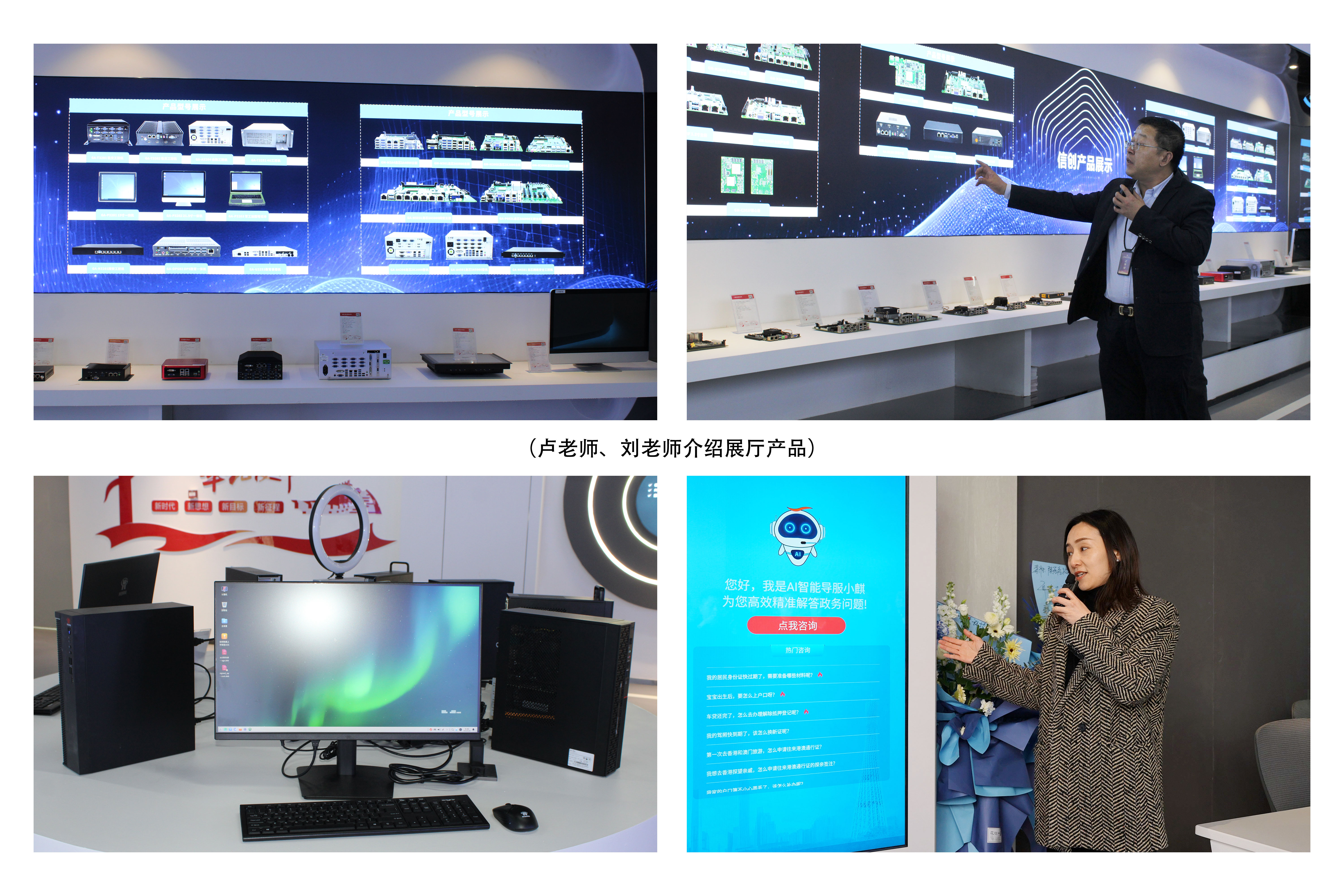 【智慧引领未来  创新驱动发展】陕西高能国产信息化终端设备设计研发生产基地正式投产(图9)