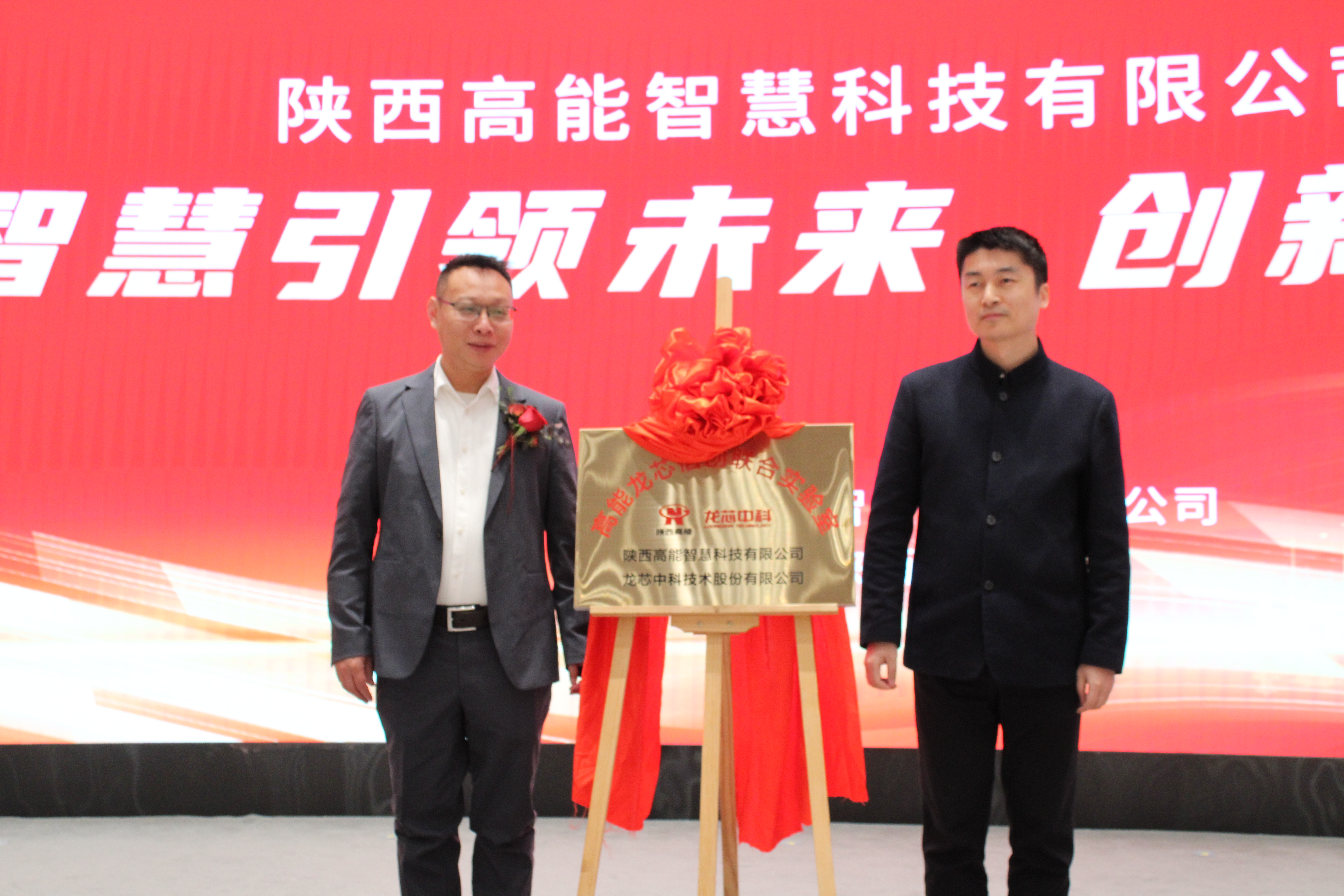 【智慧引领未来  创新驱动发展】陕西高能国产信息化终端设备设计研发生产基地正式投产(图6)