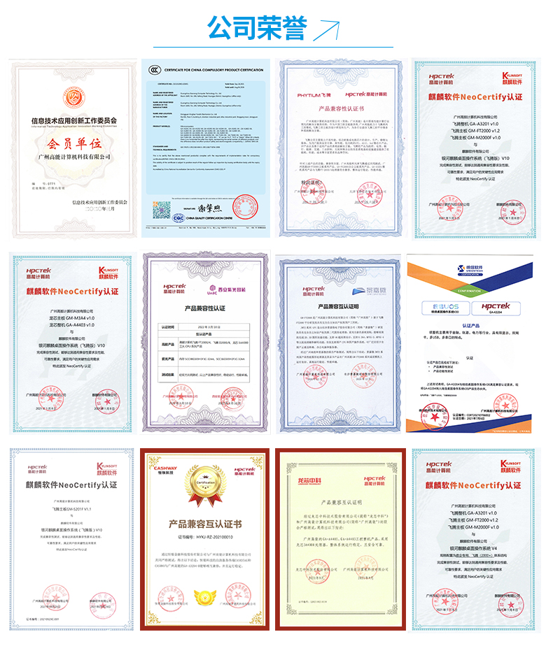 云桌面飞腾D2000工控机B3210(图6)