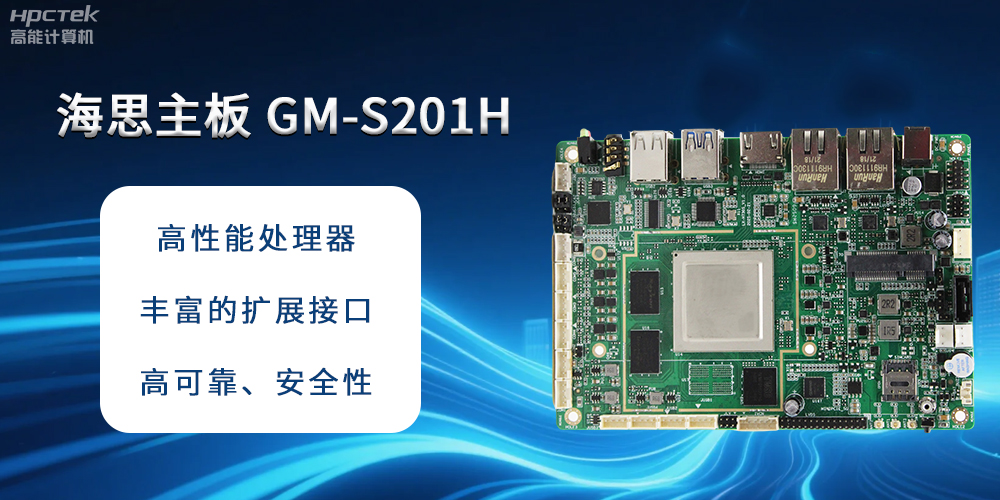 探秘海思主板：开启智能硬件新时代(图2)