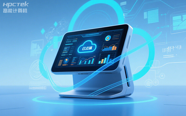 高稳定、低功耗，国产工控机如何促进云终端行业发展？(图1)