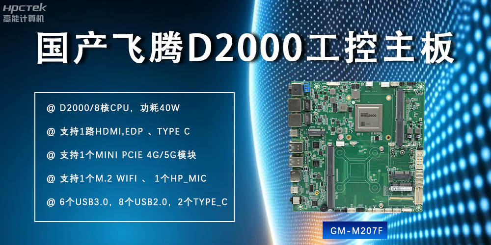高性能、多功能：飞腾主板重塑现代智慧科技(图2)