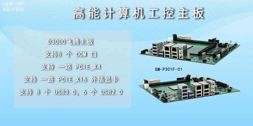 工控主板的扩展性主要体现在哪些方面？(图2)