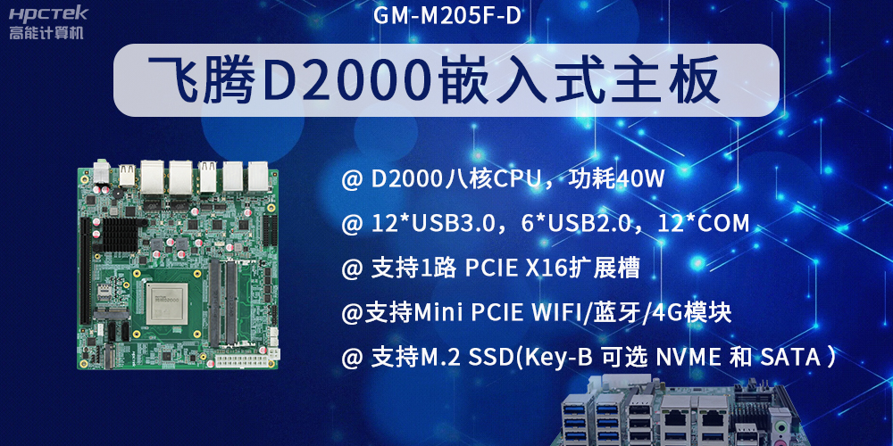 在金融发展领域,嵌入式主板有什么优点?(图2) 在金融发展领域,嵌入式主板有什么优点?(图2)