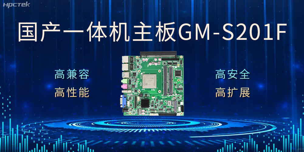 国产主板的崛起之路代表着我们的科技实力和创新能力(图1)