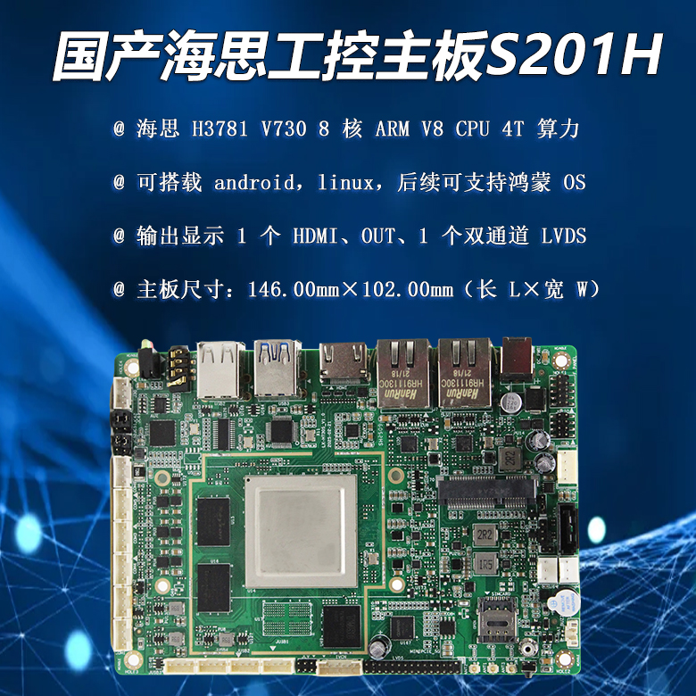 海思H3781主板S201H(图1) 海思H3781主板S201H(图1)