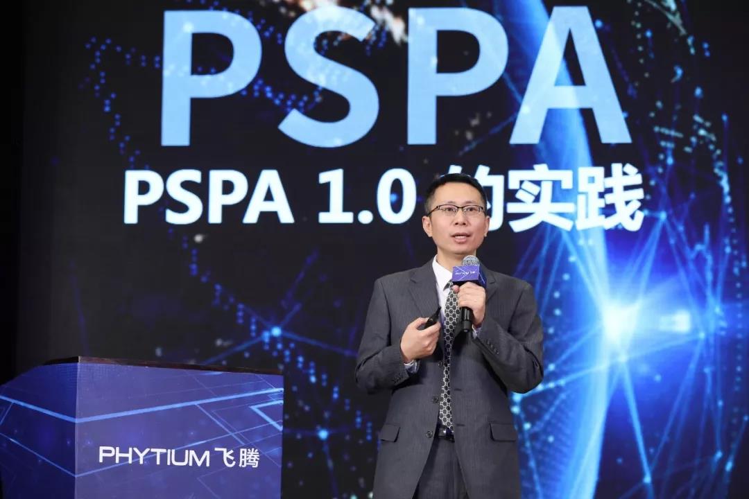 v88体育助力飞腾2019生态合作伙伴大会！