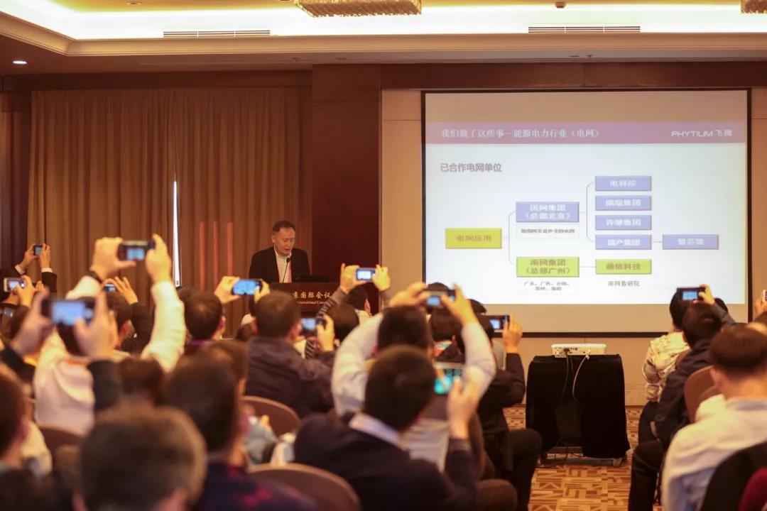 v88体育助力飞腾2019生态合作伙伴大会！