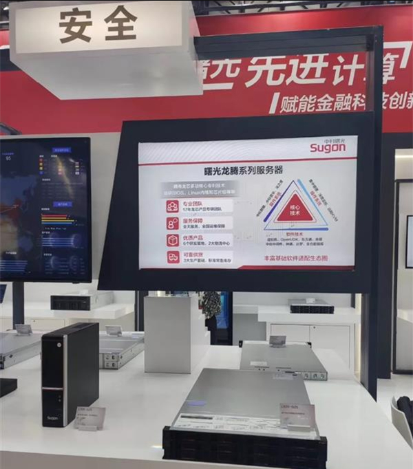 【v88体育】龙芯主板3A4000 适用四类金融场景解决方案