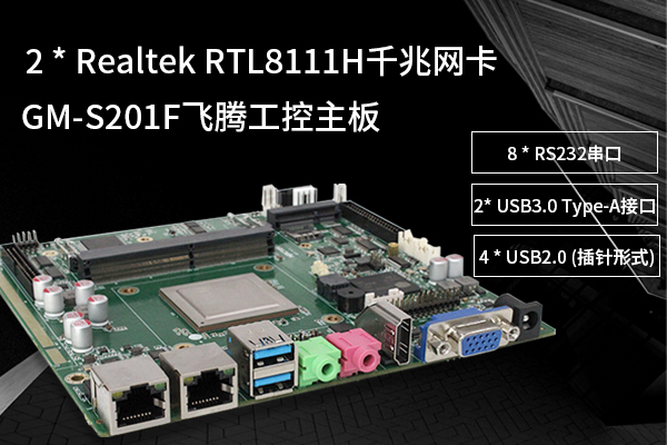 国产工控机_国产主板_各大分类汇总 国产工控机_国产主板_各大分类汇总
