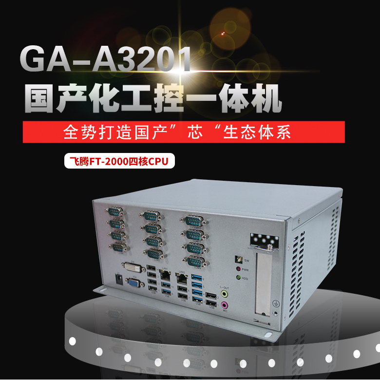 【v88体育】控嵌入式工控机，让金融行业更安全更高效 