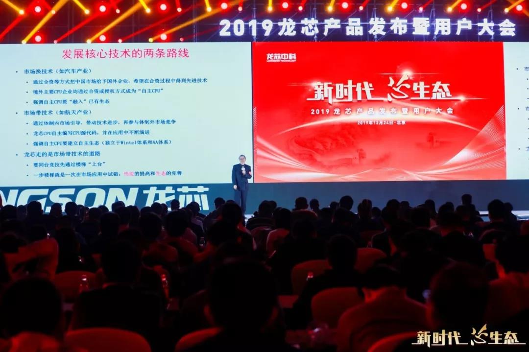 【高能焦点】国产化主板：龙芯新一代处理器3A4000重磅上市