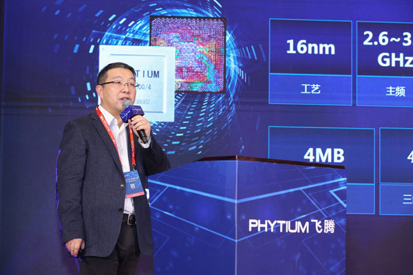 广州高能携手飞腾共话国产处理器生态体系建设