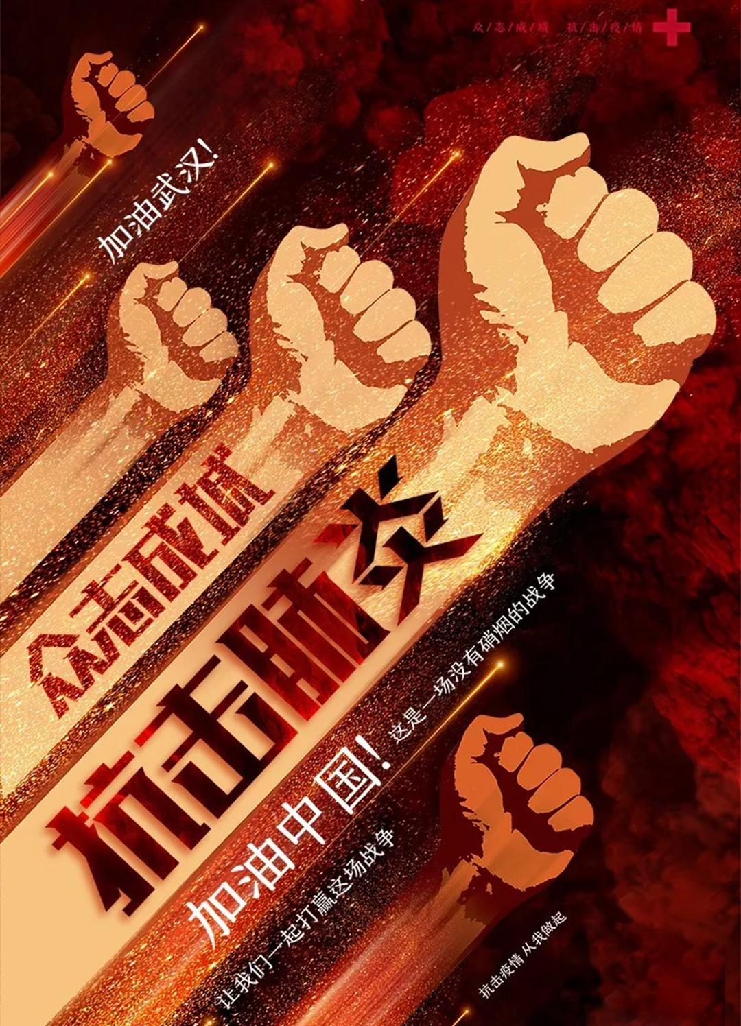 团结抗疫，共迎春天！v88体育节后复工防疫指南!