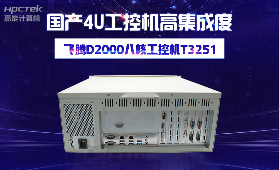 工控机机身温度过高是什么原因?(图1) 工控机机身温度过高是什么原因?(图1)