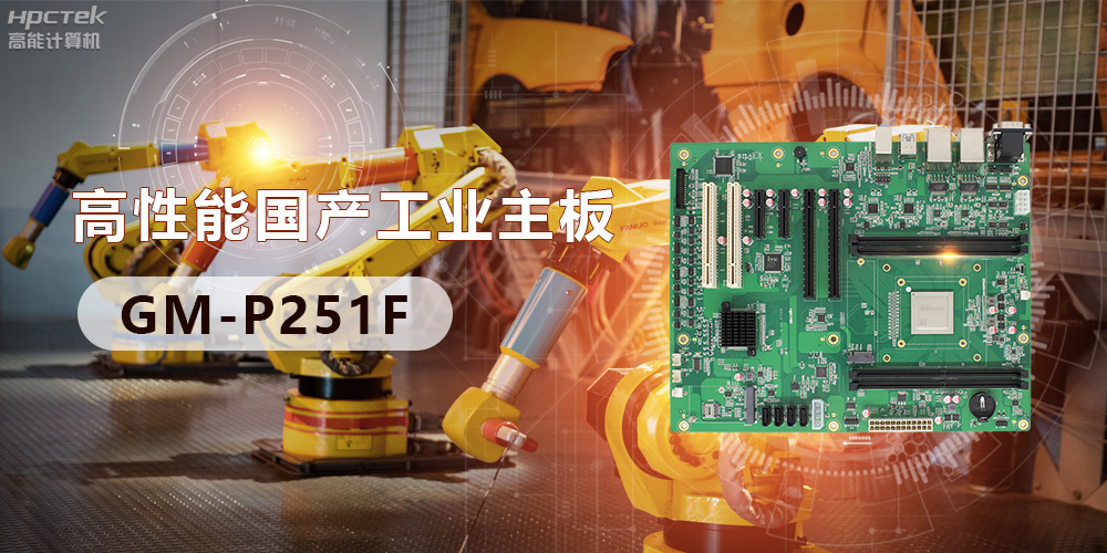 【行业应用】国产主板在智能安防监控系统中的应用(图2) 【行业应用】国产主板在智能安防监控系统中的应用(图2)