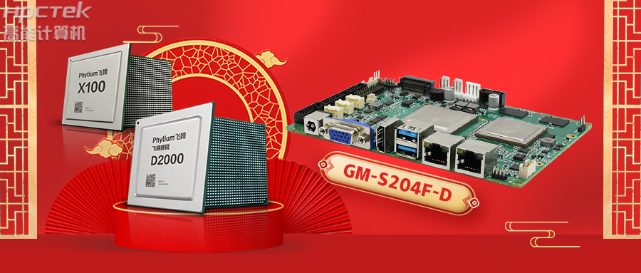 芯突破 | v88体育国产主板助推国产化替代加速！(图2)