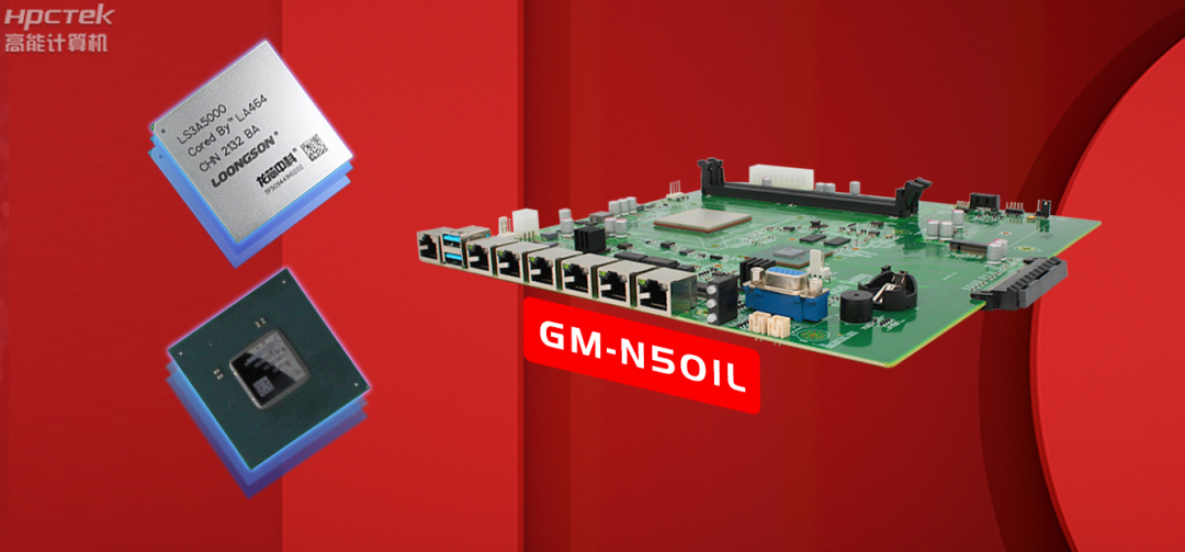 芯突破 | v88体育国产主板助推国产化替代加速！(图3)