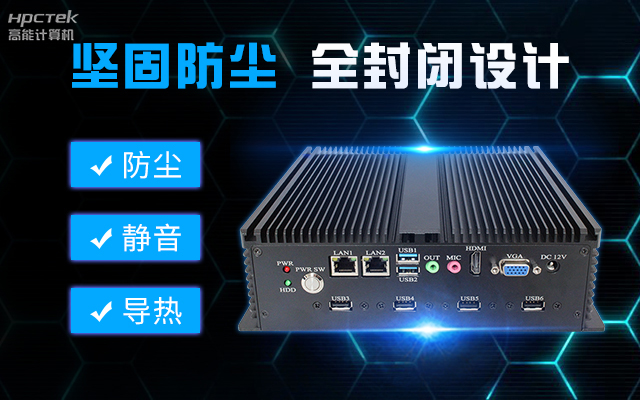 用国产CPU提升国产工控机性能,助力科技产业快速发展!(图2) 用国产CPU提升国产工控机性能,助力科技产业快速发展!(图2)