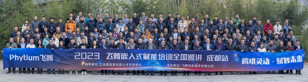 腾珑灵动 赋智未来——v88体育受邀参展2023飞腾嵌入式赋能培训大会成都站(图1) e7dd043b1207042d2e9bb00bc9068a8.jpg