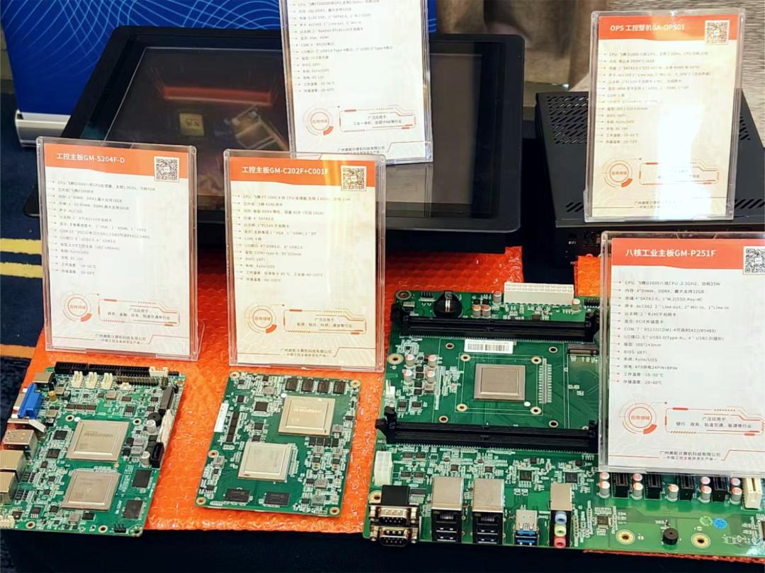 腾珑灵动 赋智未来——v88体育受邀参展2023飞腾嵌入式赋能培训大会成都站(图3) 3.jpg