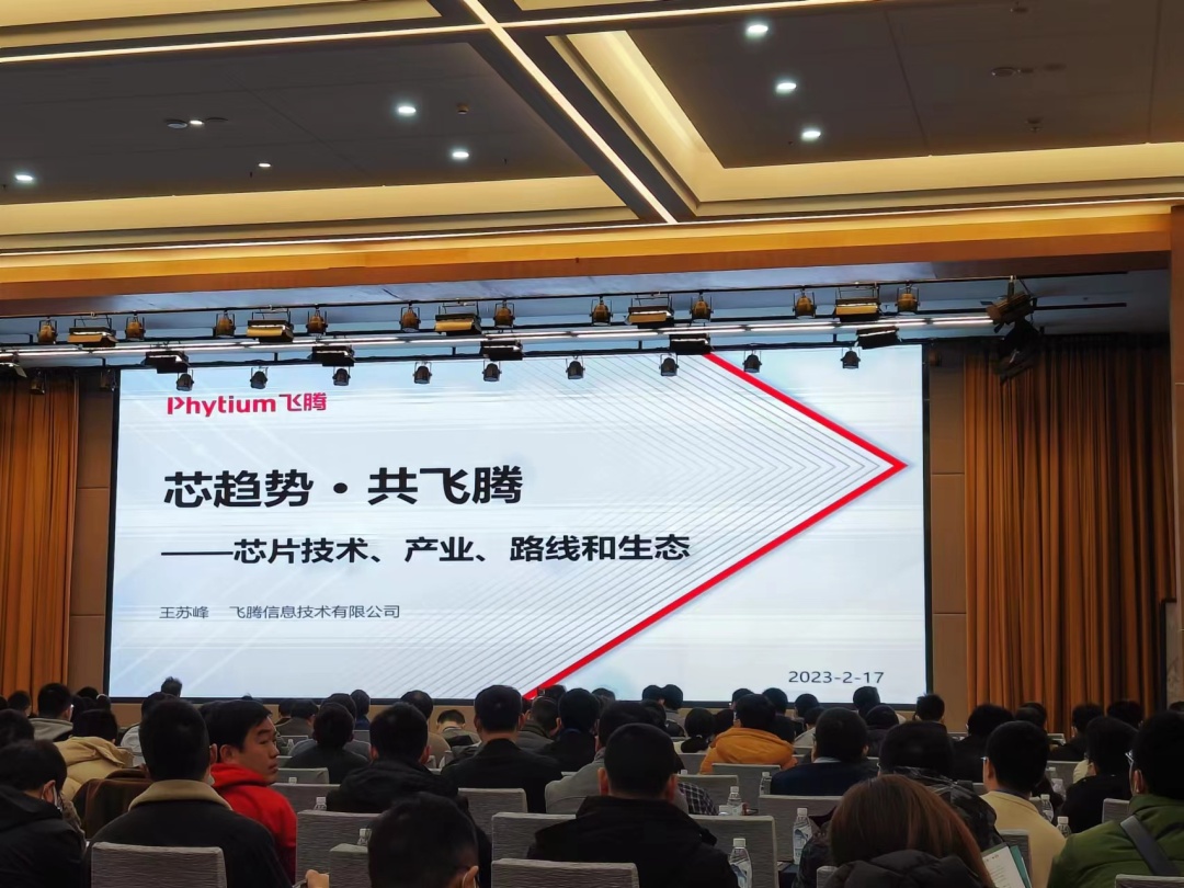 腾珑灵动 赋智未来——v88体育受邀参展2023飞腾嵌入式赋能培训大会成都站(图9) 9e3d0fdf314756460f82d4bfff86368.jpg