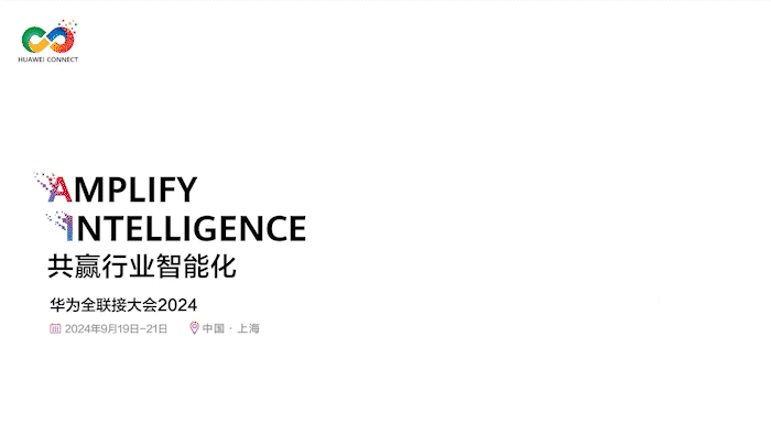 【共赢行业智能化】v88体育携手鲲鹏模组金融工控机，受邀参加华为全联接大会2024！(图1)